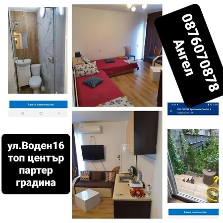 The Center Comfort Apartment